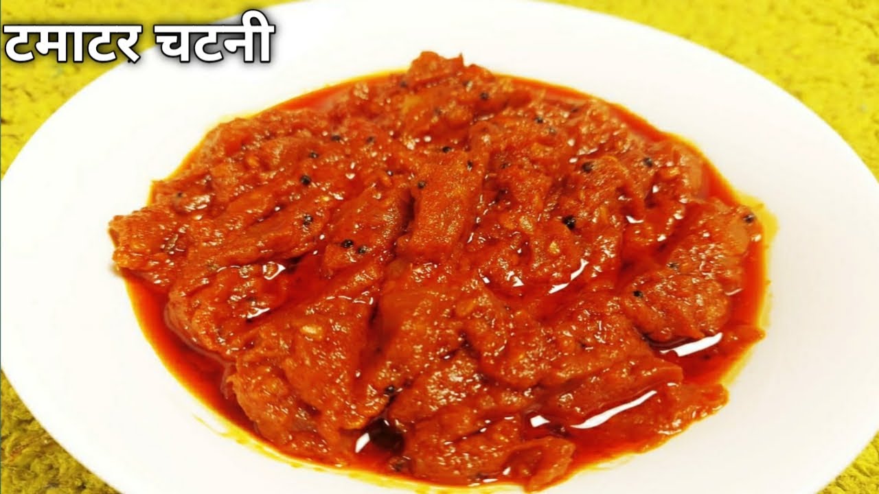 टमाटर की चटपटी चटनी महीनों तक खाएं | Tamater Chutney | Honest Kitchen | Chef Bhupi