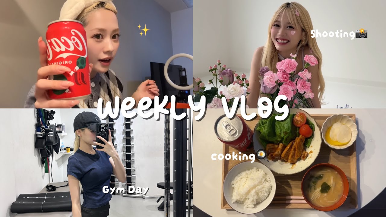 彼氏がいない1週間vlog📸最近の悩みも聞いてほしい...👂🏻🌀