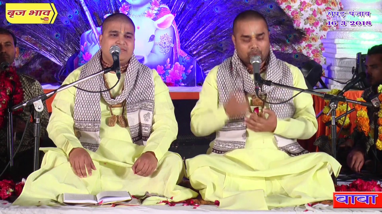 सुन ले ओ जाने वाले मेरे दर्द का फसाना !! बाबा श्री चित्र विचित्र जी महाराज !! रोपड़ !! 16.3.2018