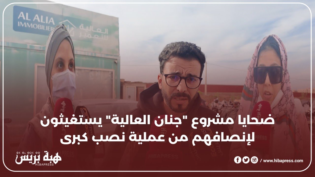 ضحايا مشروع 