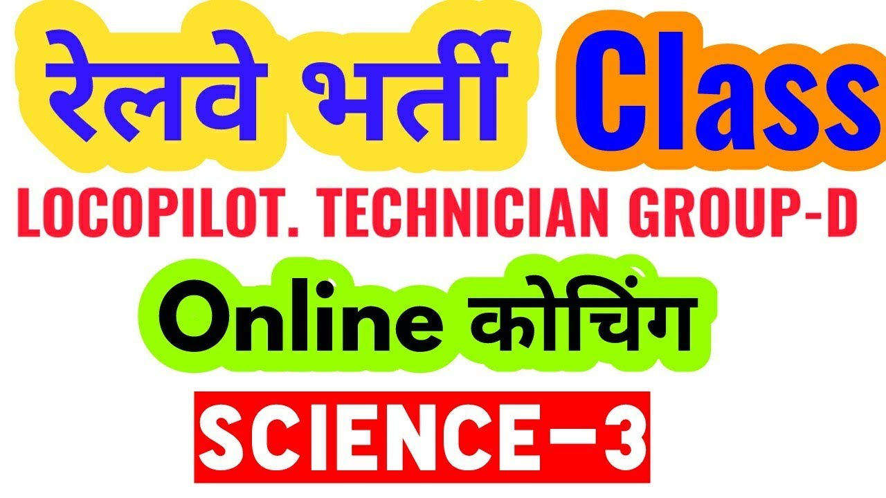 General Science Railways Class-3/locopilot/technician/group D/General Science/Railways Prepration