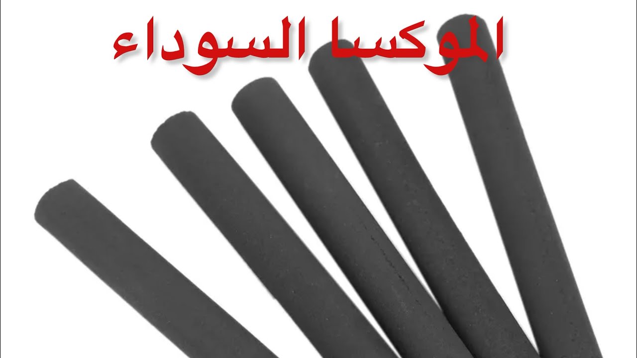 أعواد الموكسا السوداء: سرّ العلاج بالحرارة في الطب التكميلي مع #الحجام_الاماراتي 