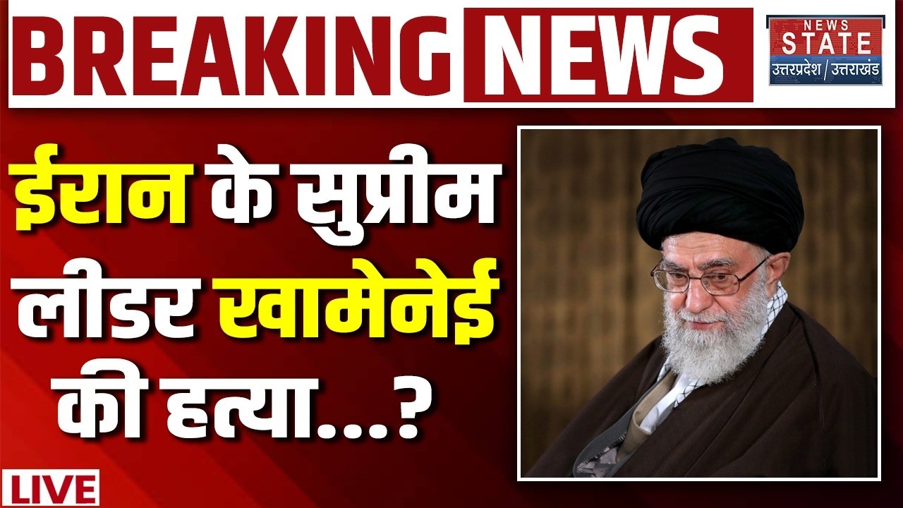 Khamenei Killed in Iran? LIVE: खामेनेई की हत्या की कोशिश, People Mujahideen Organization का दावा