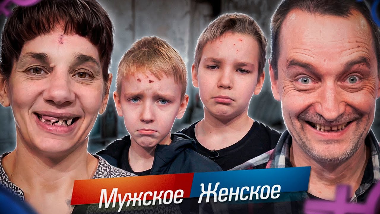 ОПАСНЫЕ АЛКАШИ! МУЖСКОЕ ЖЕНСКОЕ