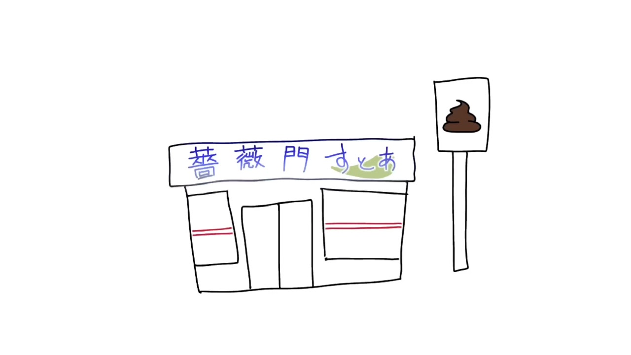 【手描き】コンビニ【学園ハンサム】