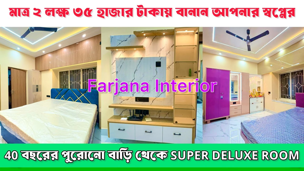 ✅ মাত্র ২ লক্ষ ৩৫ হাজারে এরকম সুপার ডিলাক্স রুম বানান✅ Challenging Rate | Best Interior In Kolkata 