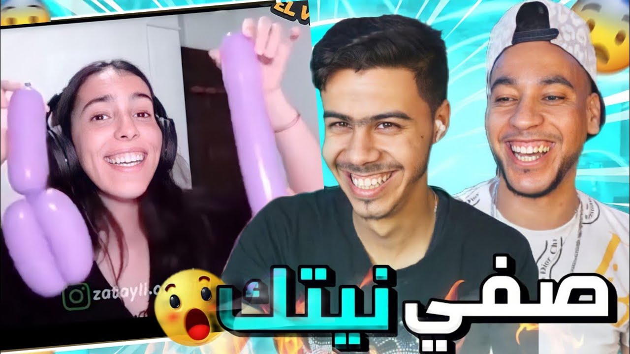🤣نتحداك تصفي نيتك : عنداك تصيد 🤣