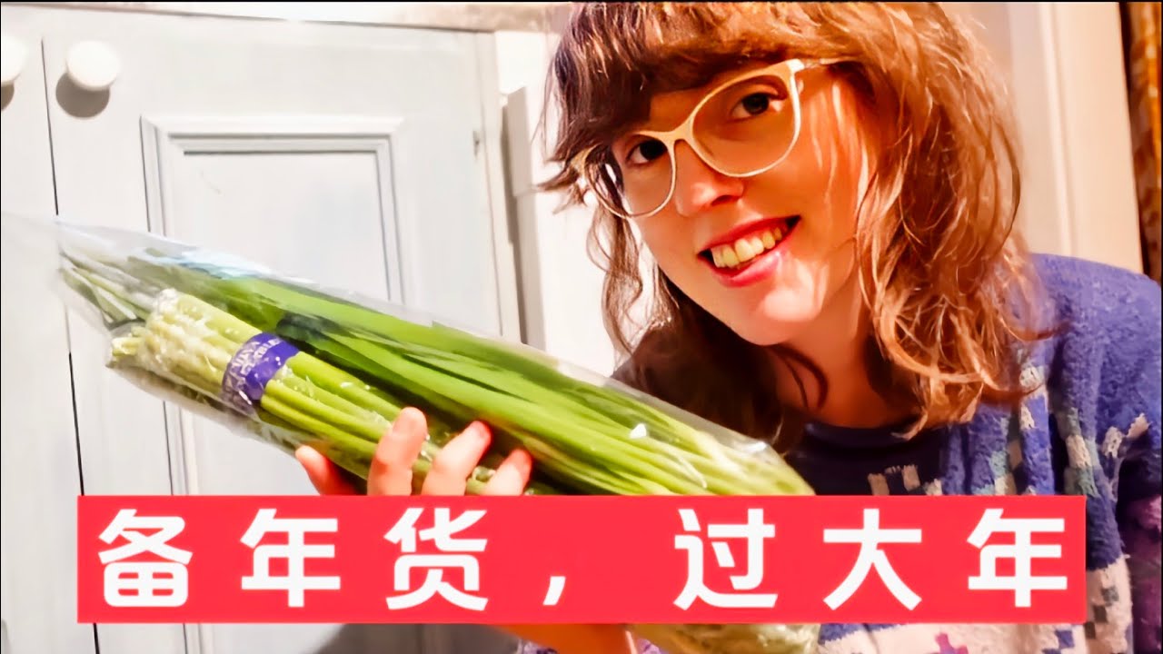 生病康复后，我们上街办年货，在瑞典我们买了素饺和汤圆，媳妇很高心