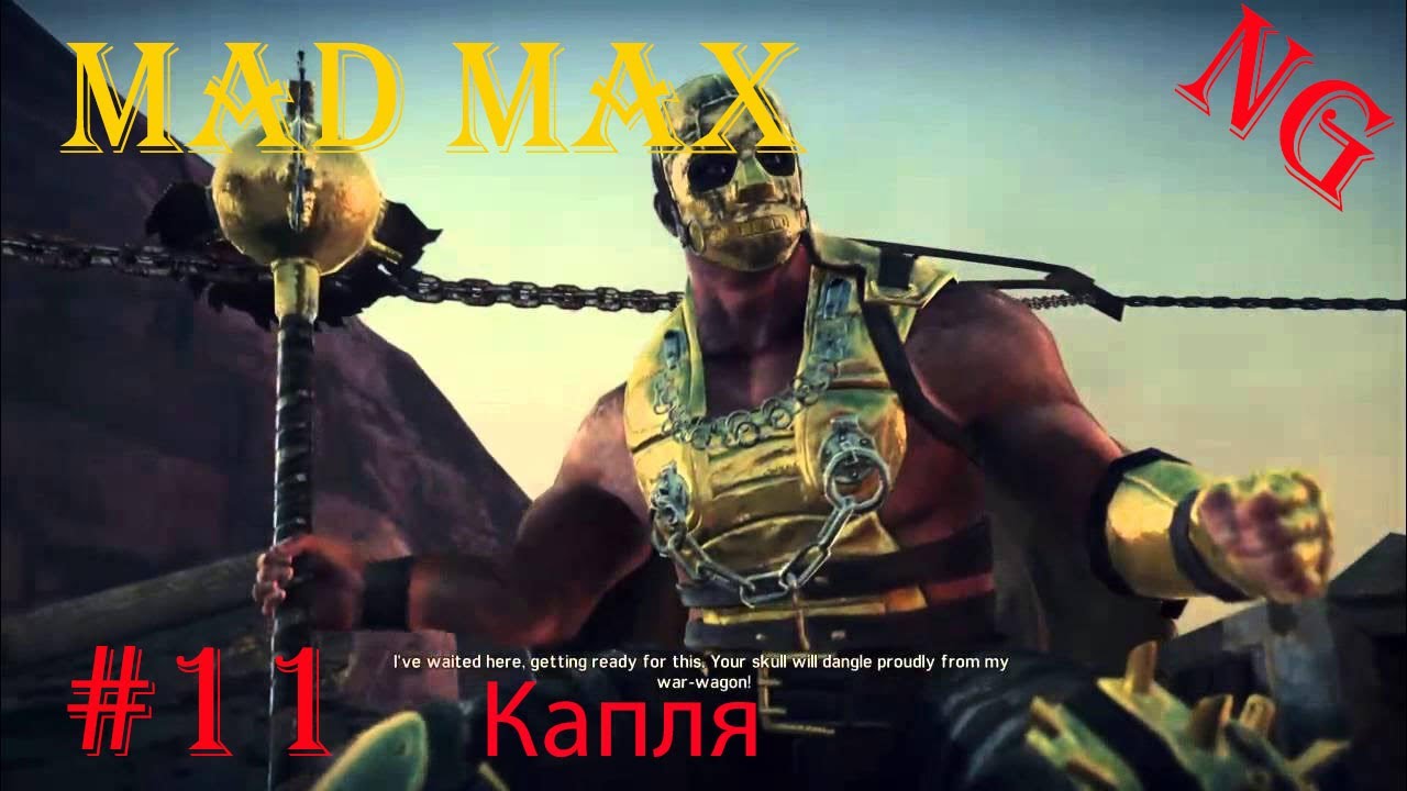 Mad Max Road Warrior- #11.1.Лагерь Капли.