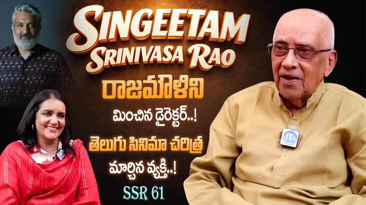 Legendary Director Singeetham Srinivasa Rao Rare Exclusive Interview 🔥 | Untold Stories
