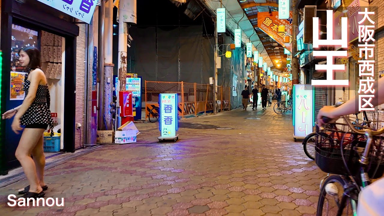 【大阪市西成区】西成の夜遊びスポットで夜の街歩き Night stroll around Nishinari's nightlife spots