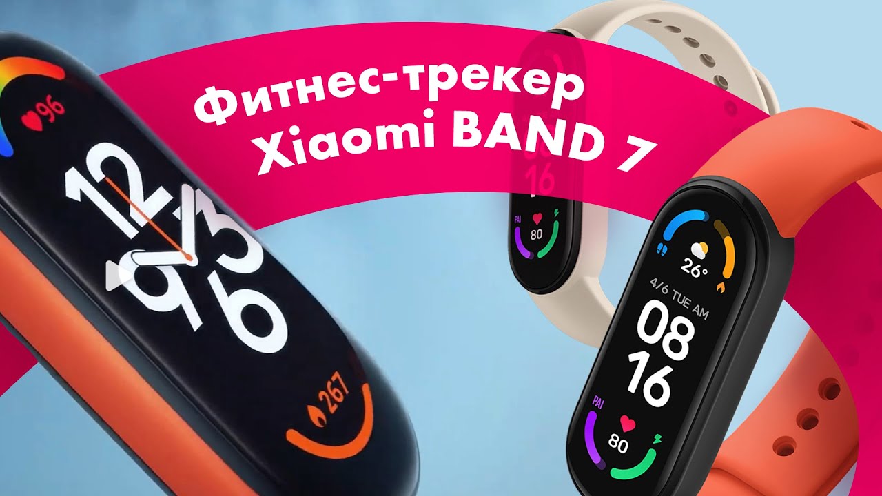 Фитнес-браслет XIAOMI Band 7 🔥 СРАВНЕНИЕ с Band 6 👎 ЧТО ИЗМЕНИЛОСЬ?!