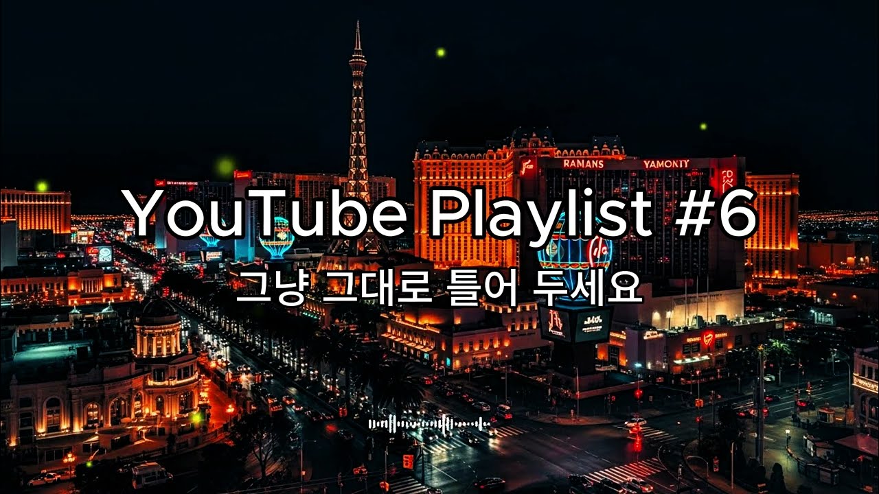 [Playlist] 겨울 감성 로파이 팝 발라드 카페뮤직 플레이리스트 #6☕ | 작업·공부용 BGM
