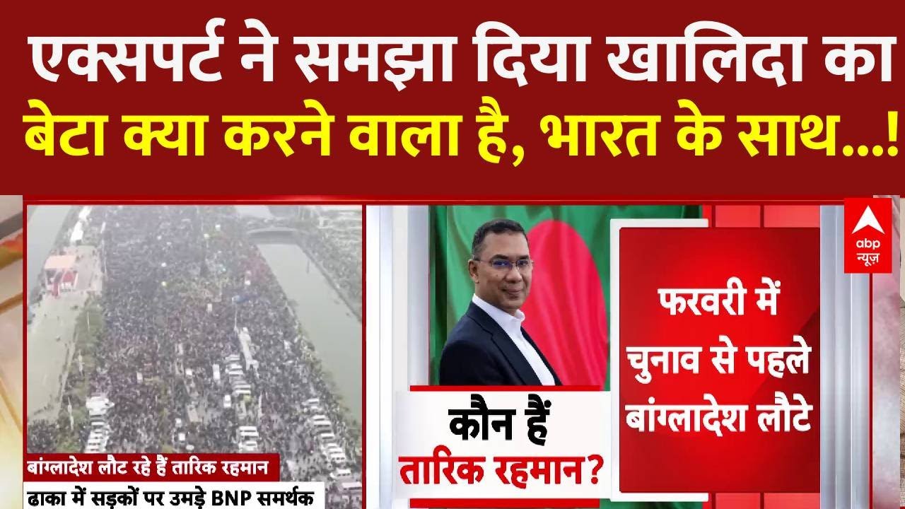 What will change in Bangladesh with the arrival of Khaleda Zia's son Tariq Rehman? Yunus Khan