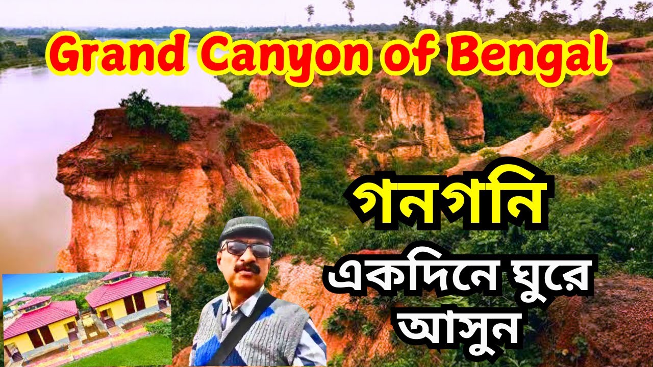 Gangani The Grand Canyon of West Bengal |Gangani Eco Resort | Weekend Destination