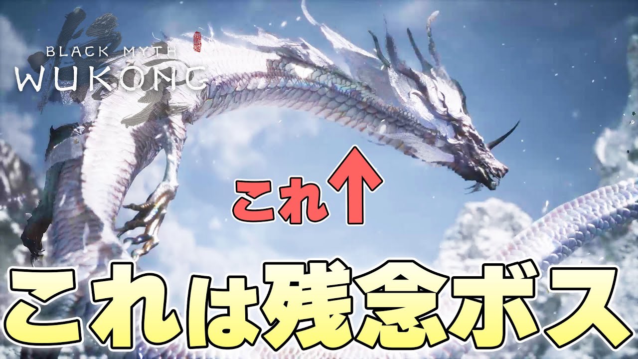 『この系統で良ボスだったら大したもんだ』やっぱりそんなことはなくボコボコにされる猿【黒神話:悟空 Black Myth: Wukong実況】