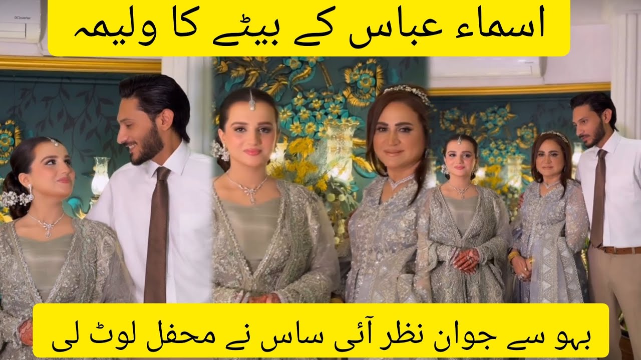 asma abbas k betay ka walima#asmaabbas #shadi #showbiz #ytviral #viralvideo #behindthestars #youtube