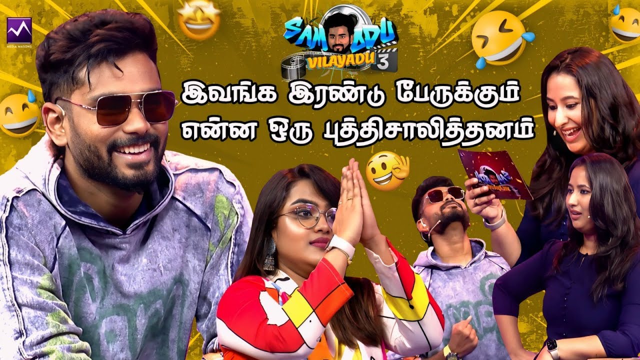 தோத்தாலும் ஜெயிச்சாலும் !!! மீசை இல்லையே முருக்கிறதுக்கு  Rakshita and Aparna in Samodu Vilayadu
