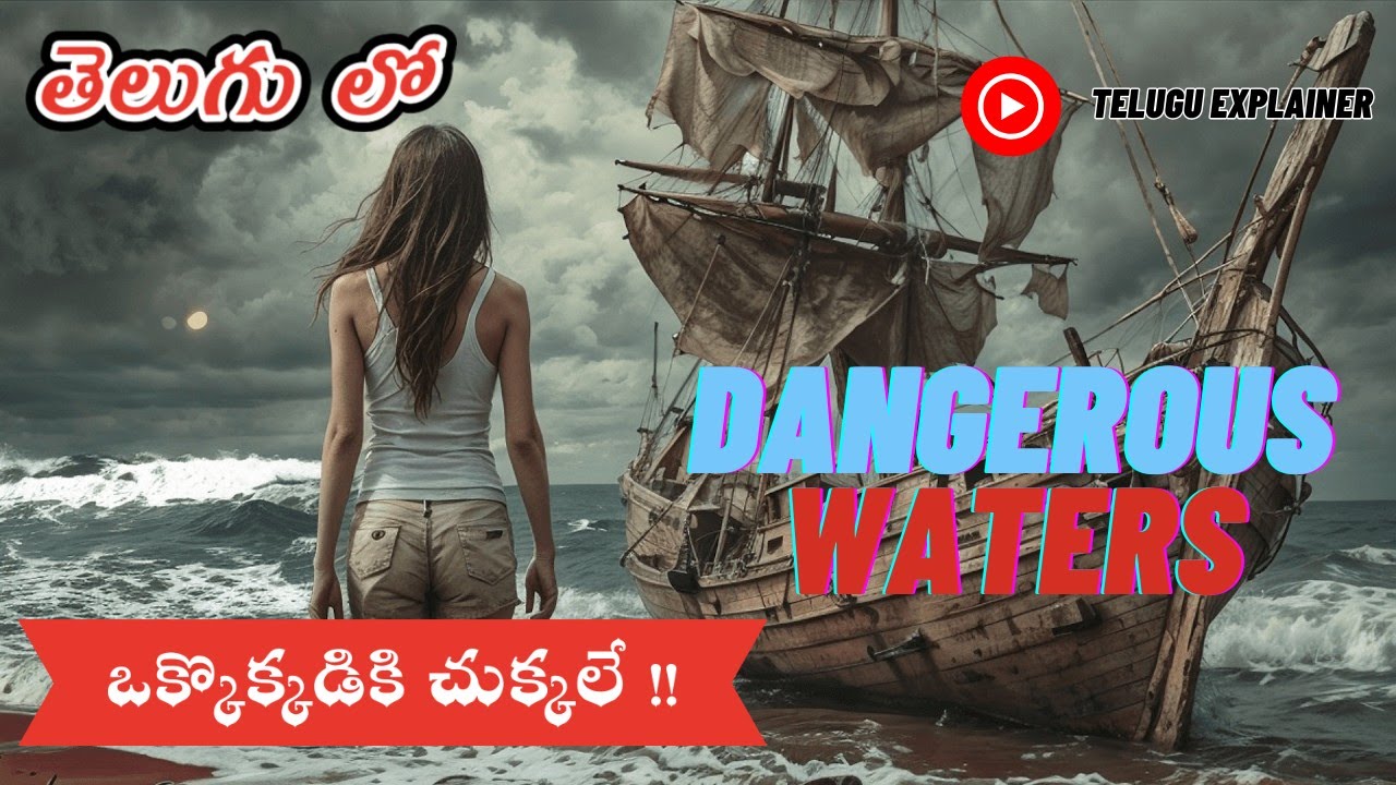 Thriller at Sea! 🌊- Dangerous Waters 2023 | Explained in Telugu by Telugu Explainer