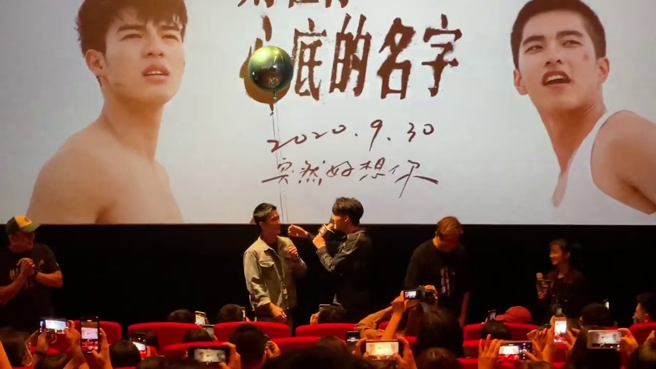 20200927 刻在你心底的名字 映後（陳昊森 曾敬驊）-告白氣球🎈偷親，親上癮了 -in89豪華影城