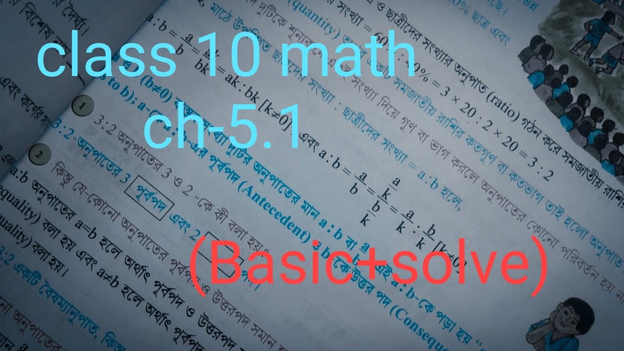 Class 10 Math ch-5.1