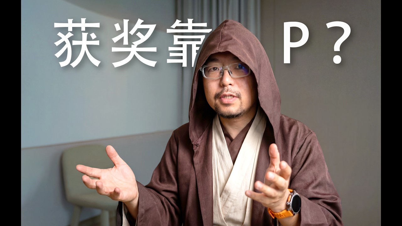 如何入围哈苏大师赛2026 ？靠 P ？唐僧VLOG-112｜唐僧旅行攝影師