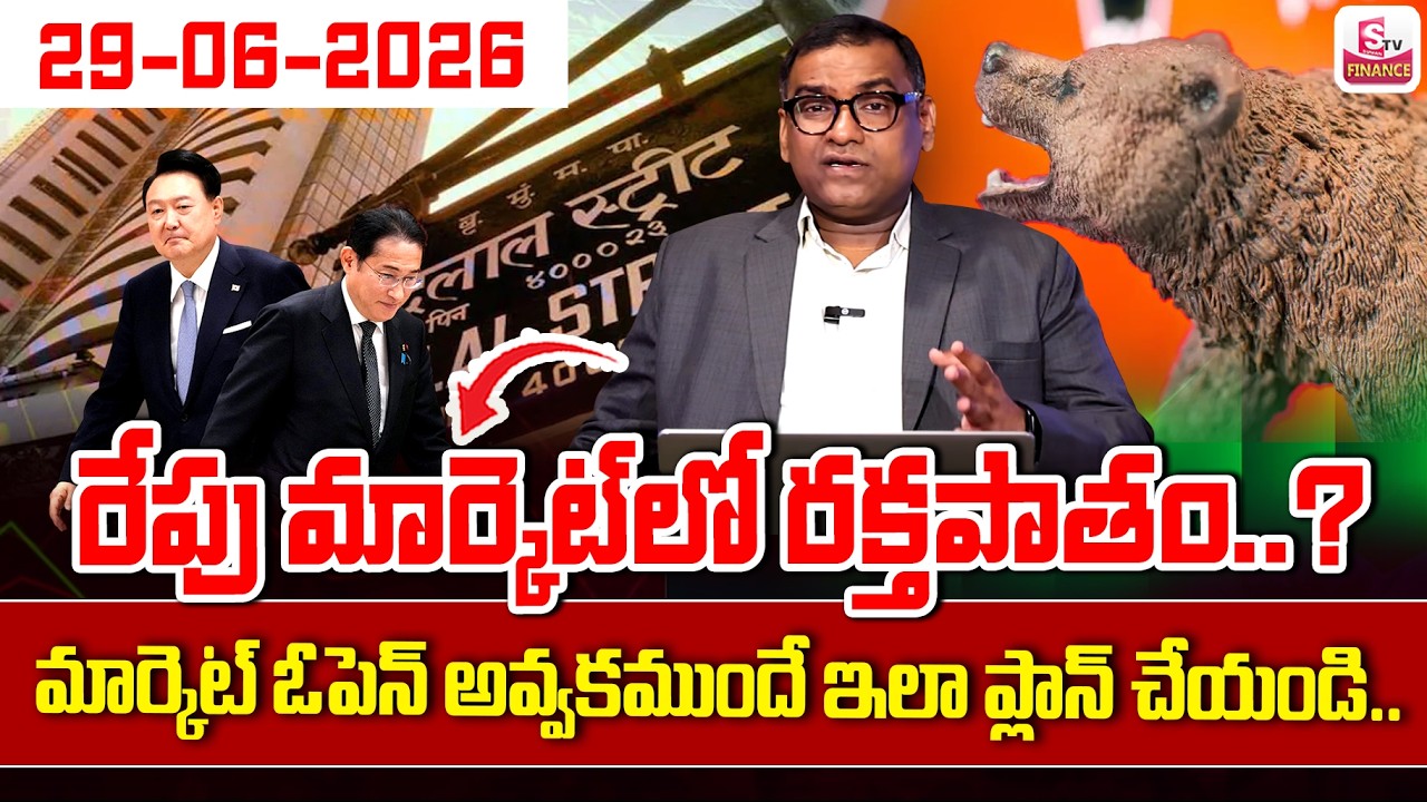 🚨BIG FALL ALERT! - Monday Stock Market Analysis | Best Shares to Invest Now.? | SumanTV Finance