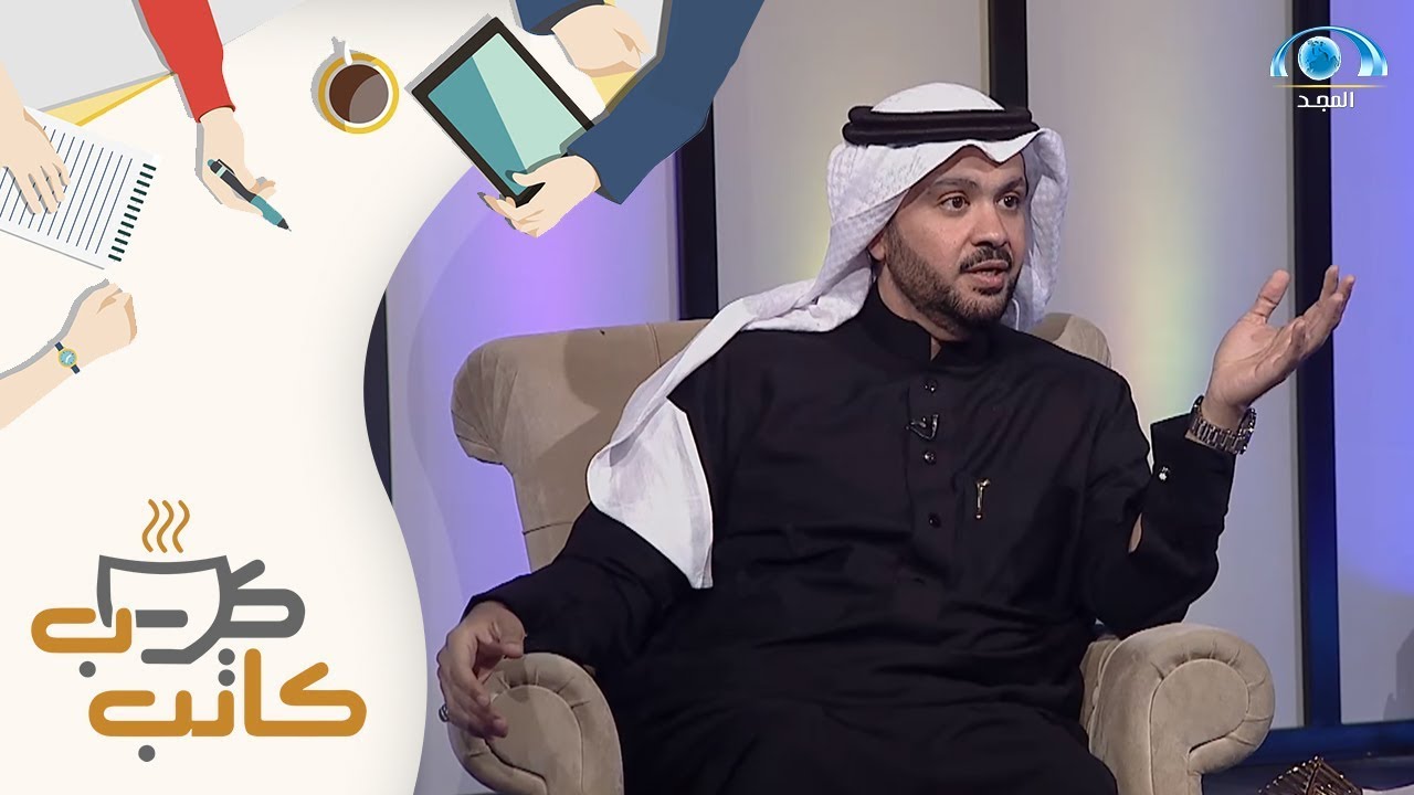 ابتعاد أ. إسماعيل العمري عن التقنية و التواصل و قلة تواجده فيها ، ما السبب؟ | برنامج كاتب كوب