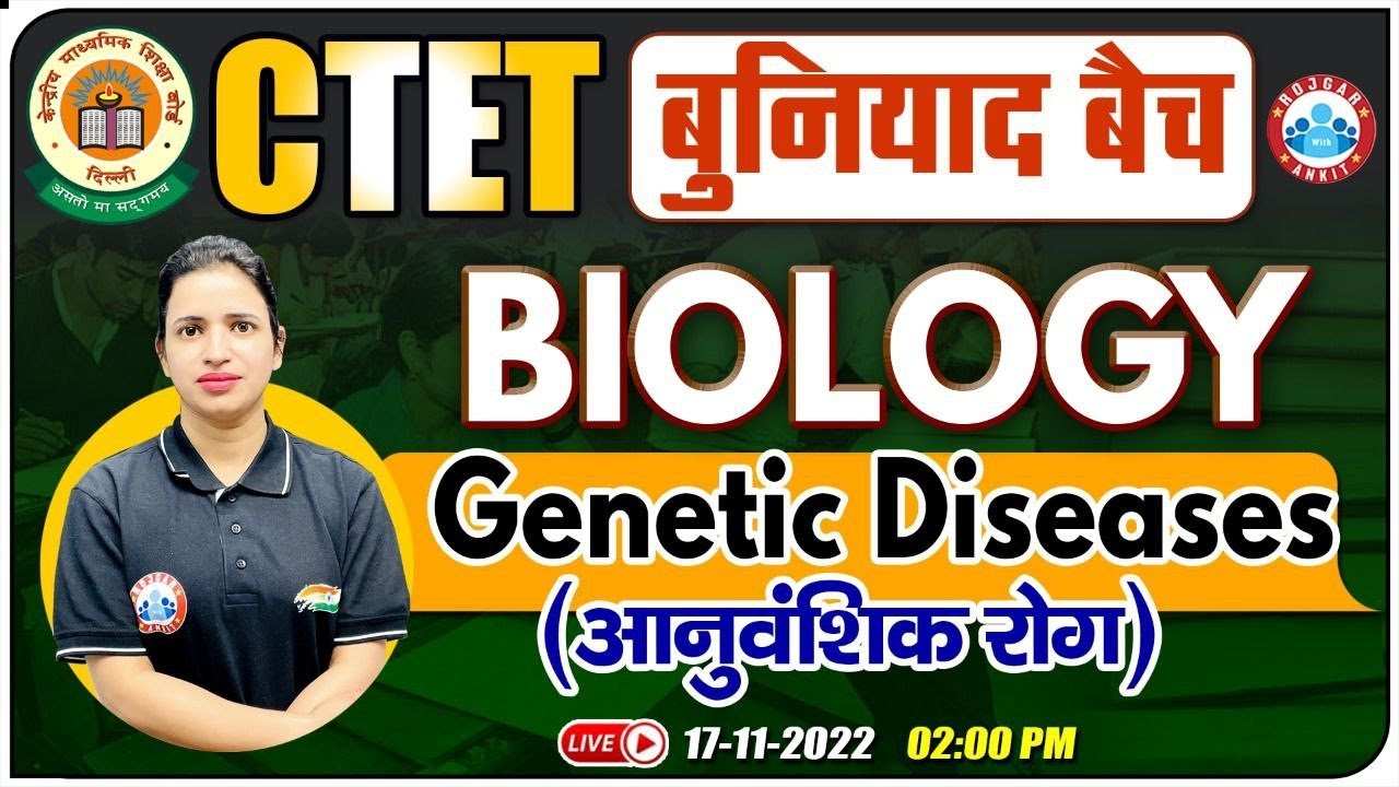 आनुवंशिक रोग | Genetic Diseases | Biology For CTET | CTET Biology Classes #4 | CTET 2022 बुनियाद बैच