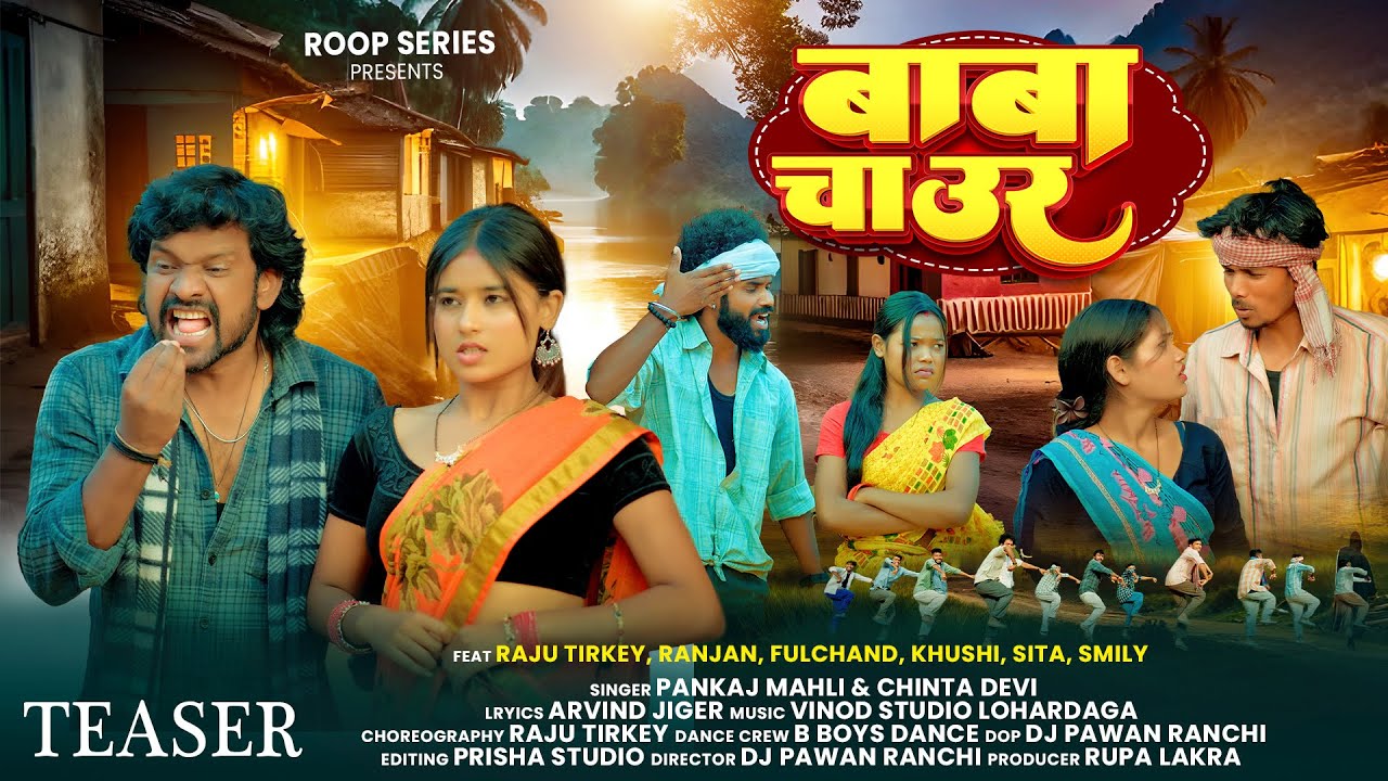 Baba Chaur | Pankaj Mahli & Chinta Devi | New Nagpuri Song 2026 | Coming Soon...