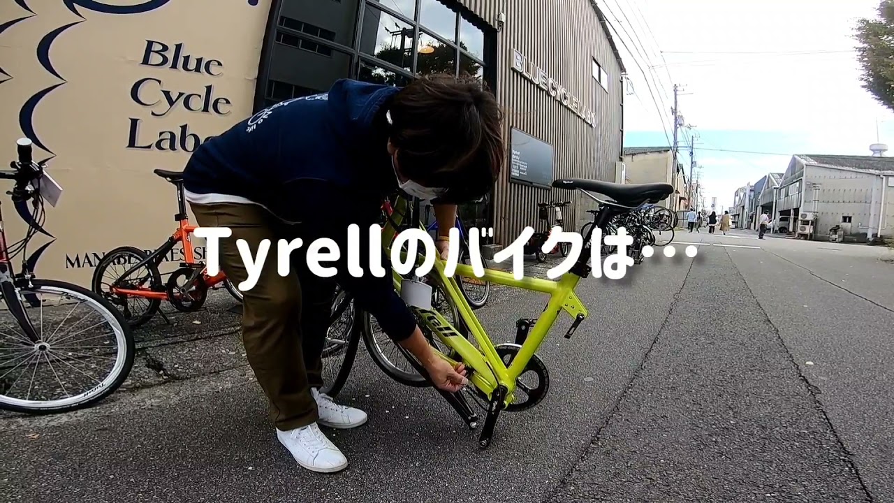【BLUE CYCLE LABO Tyrell 試乗会に行ってきました】 TCC とくしま自転車倶楽部 #ミニベロ