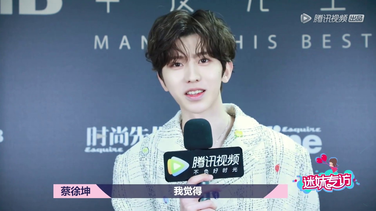 【迷妹专访】×蔡徐坤：畅聊2019年最遗憾的事