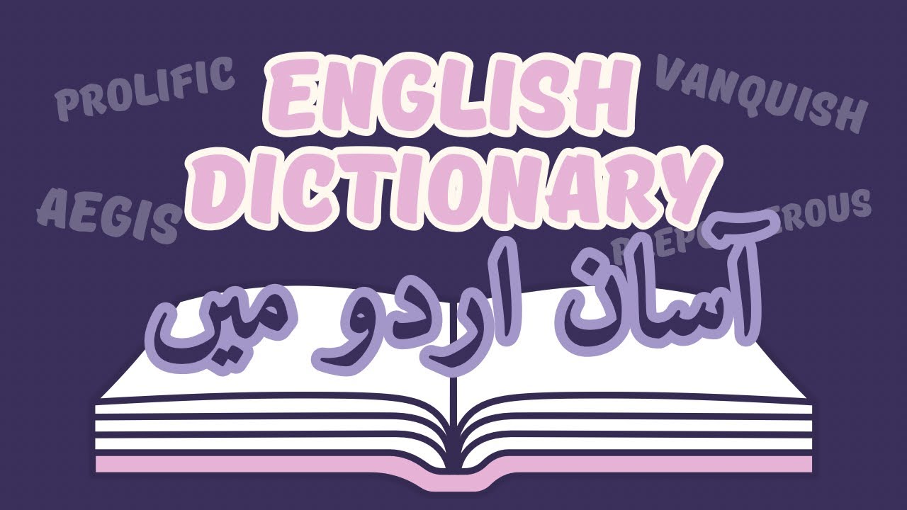 [URDU EXPLANATION] ENGLISH WORDS WITH MEANINGS IN URDU | CLASSIC DICTIONARY | EXTENDED VIDEO