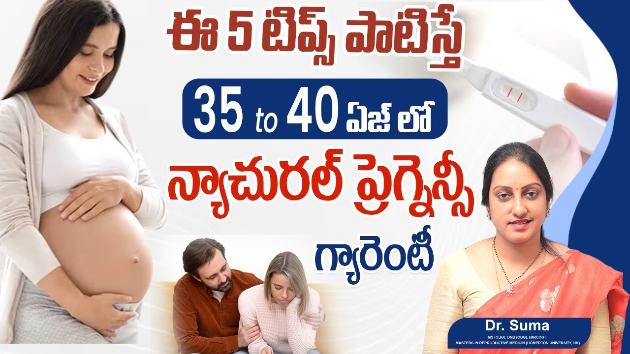 Is Pregnancy Possible After 40 Years of Age || Natural Pregnancy Age Limit In Telugu || Fertility