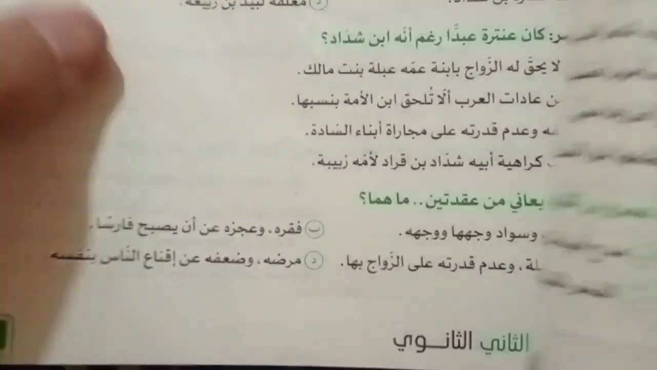 حل تدريبات على أدب الشعر الجاهلي ـ كتاب البرهان  الصف الثانى الثانوى الترم الاول2026 - نحو  