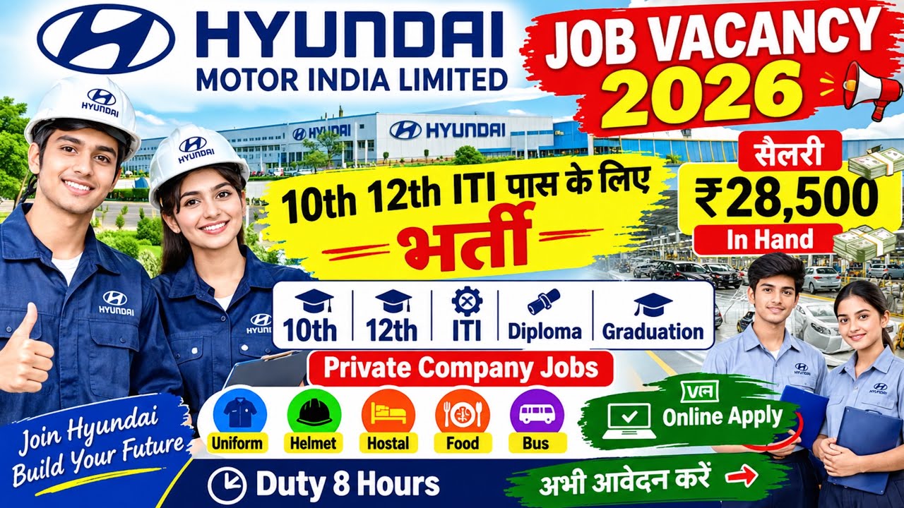 HYUNDAI MOTOR INDIA LIMITED JOB VACANCY 2026 | 10th 12th ITI पास के लिए भर्ती | Private Company Jobs
