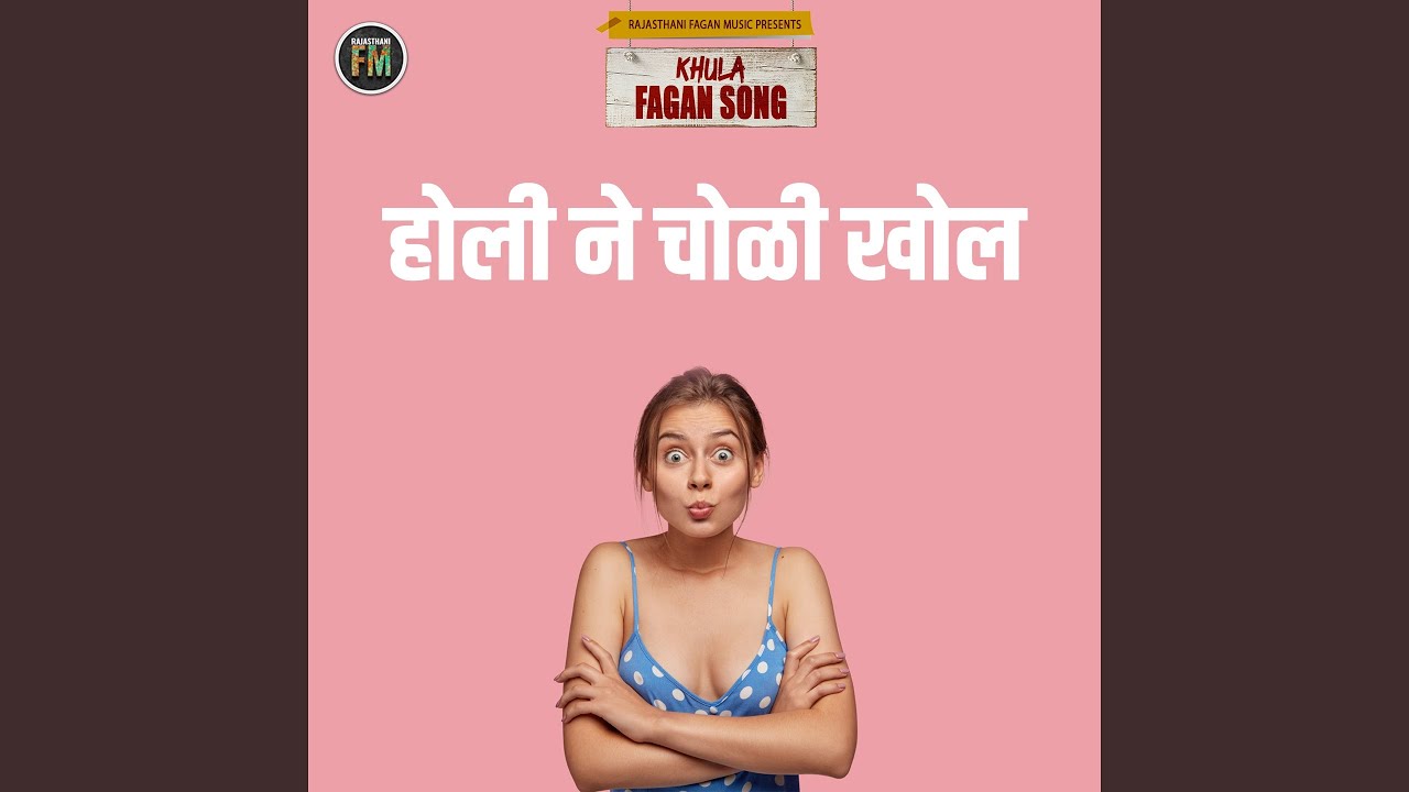 Holi Ne Choli Khol