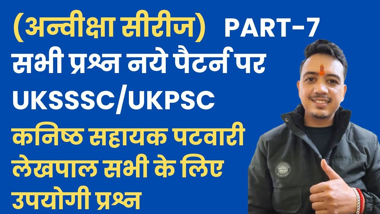 daily practice set uttrakhand day 7 by Saurabh sir