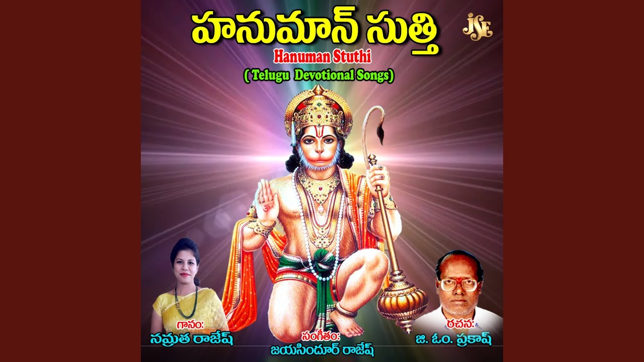Hanuman Stuthi