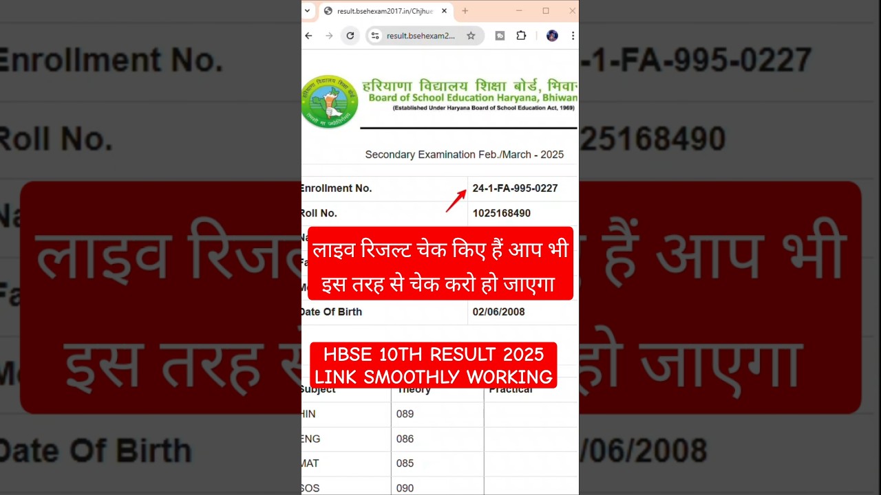 hbse board 10th result 2025 kaise check Karen | HBSE 10th Result 2025 kaise Dekhen | hbse board 10th
