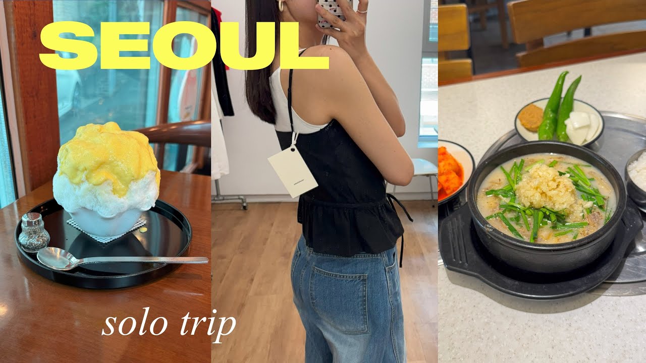 ENG ) 韓国一人旅 * ソウルおすすめショップ駆け巡り！ ローカルグルメ、カフェ　　　　vlog ひとり旅 モッパン 買い物 観光 夏