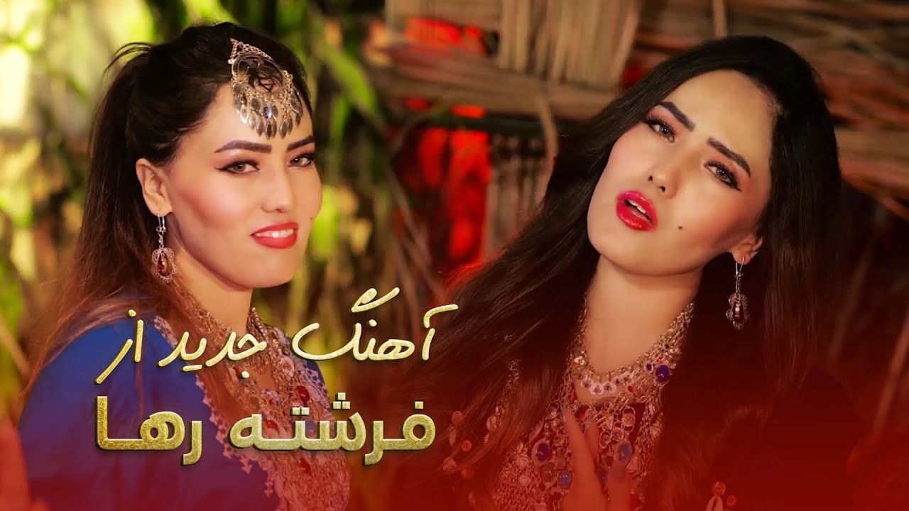 Farishta Raha Top New Sons | بهترین آهنگ های فرشته رها
