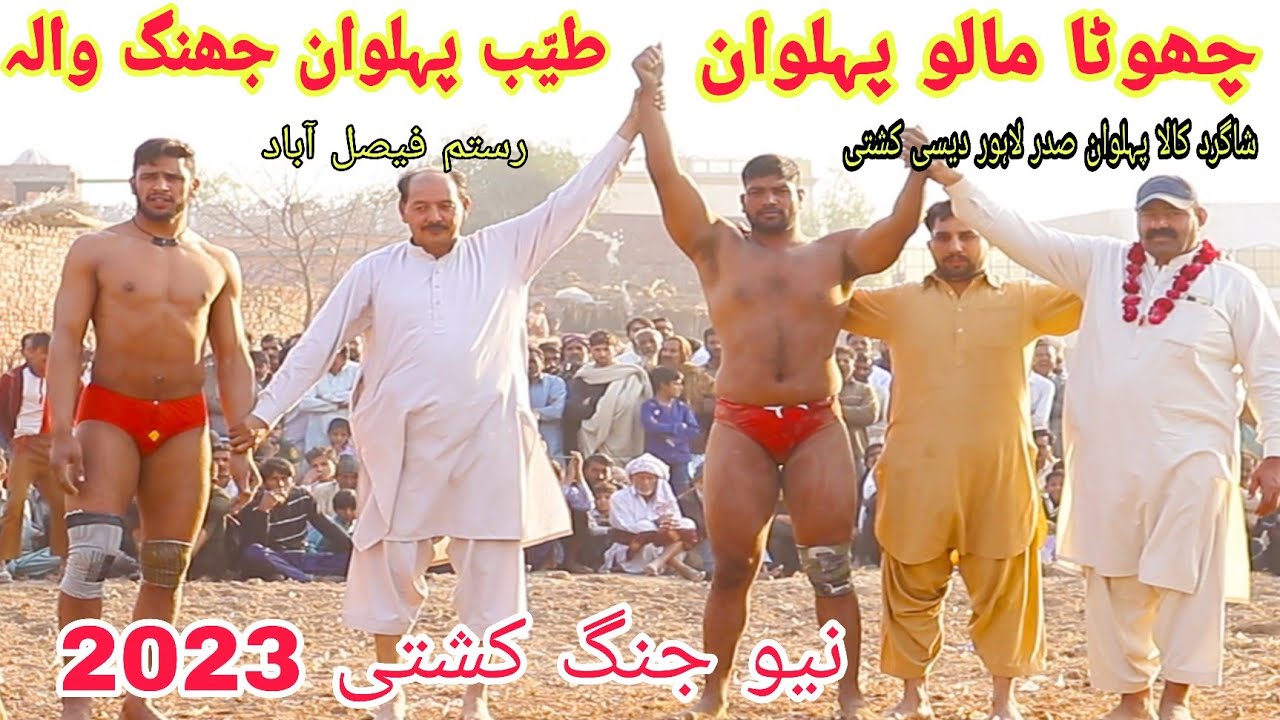 Chota Malo Pehlwan Vs Tayyab Pehlwan JhangWala | New Kushti 2023 🔥