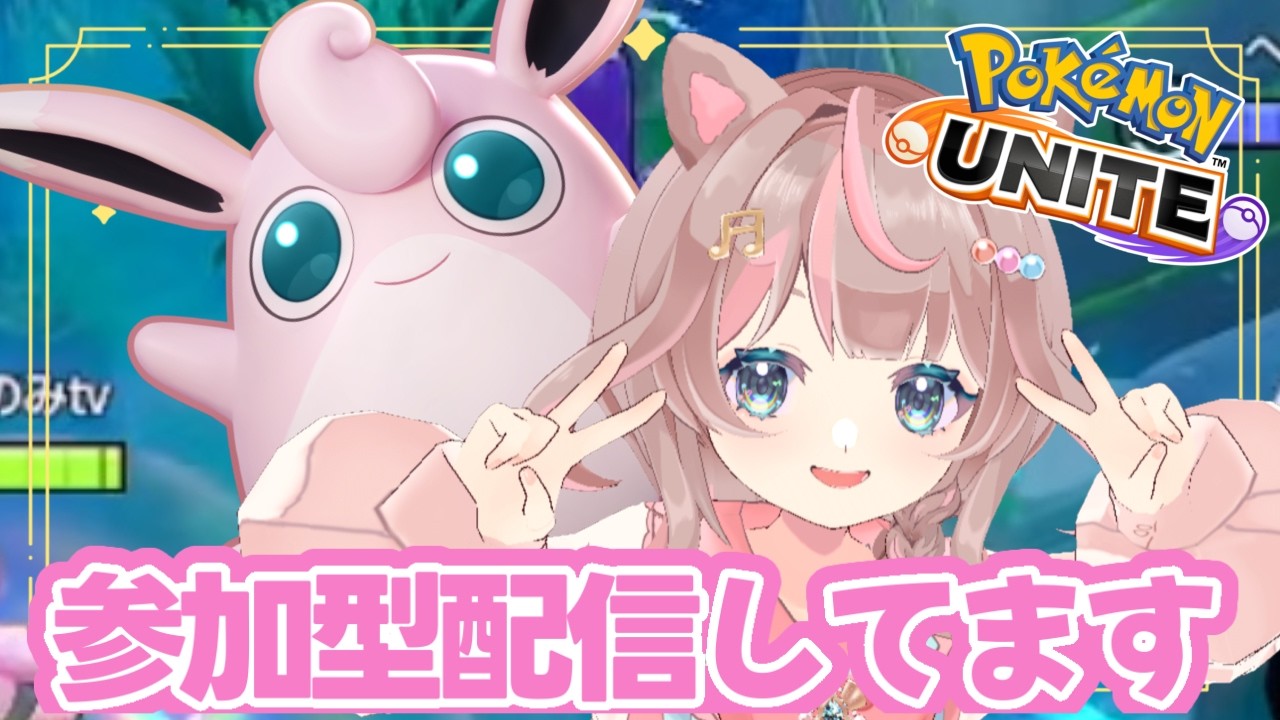 【ポケモンユナイト】カスタムバトルできたらいいなぁ！と思っていますの巻