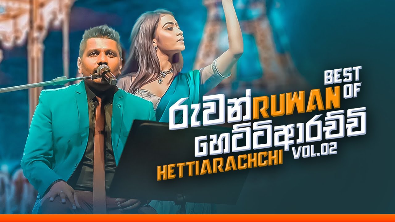 Best of Ruwan Hettiarachchi Vol.02 || Jukebox || Ruwan Hettiarachchi Songs