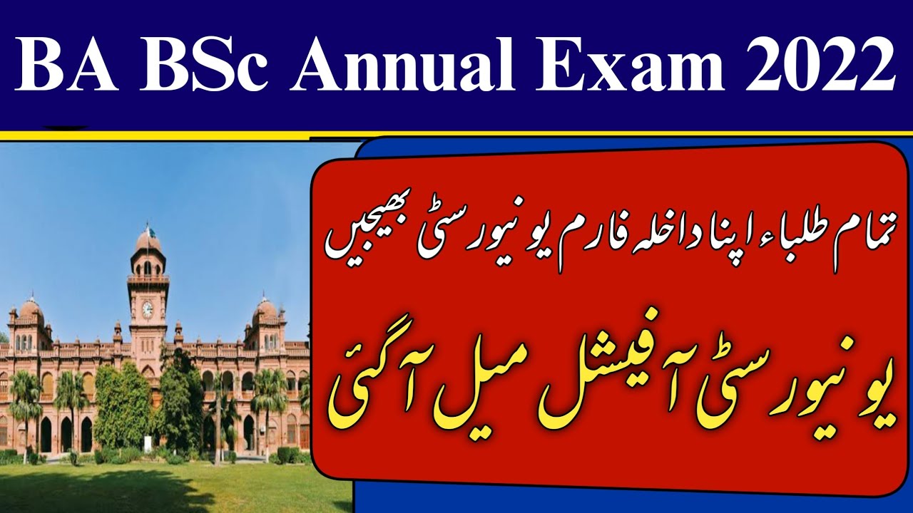BA BSc Annual Exams 2022 - Punjab University