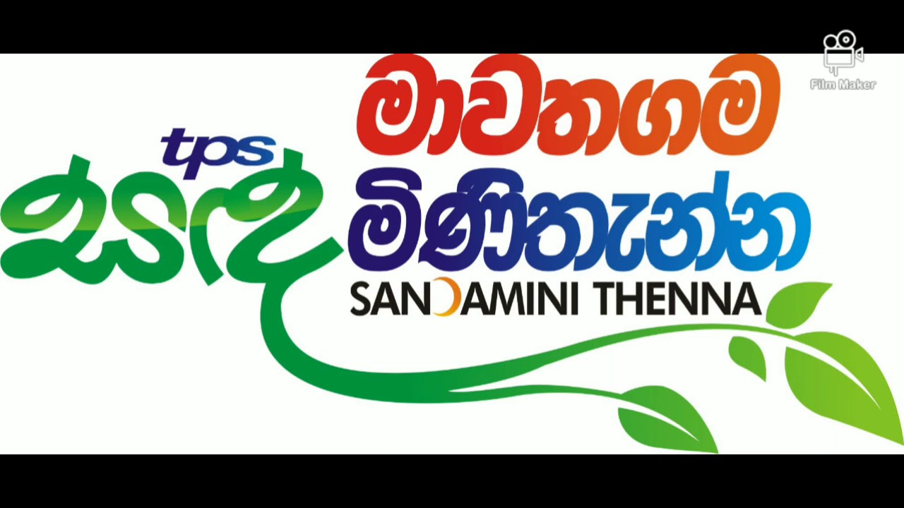 Mawathagama land