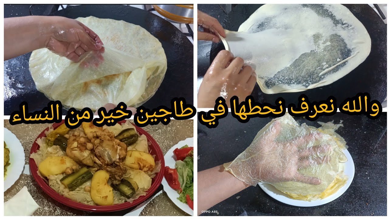 متنجحلكش الشخشوخة وتتقطعلك كي تهزيها وتلوحيها في الطاجين تبعي شاف صلاح الباتني يعلمك الصنعة