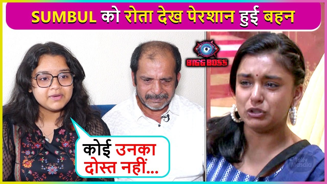 Appi Ko Kuch Nahi Aata... Sumbul Touqeer's Sister Sania Gets Emotional, Talks About Her Fights
