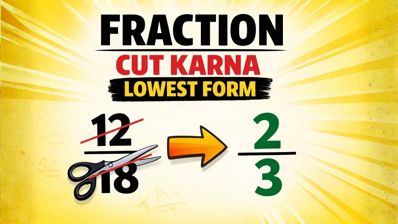 Fraction Cut Karna | Lowest Form in 2 Steps | Fractions for All Classes.
